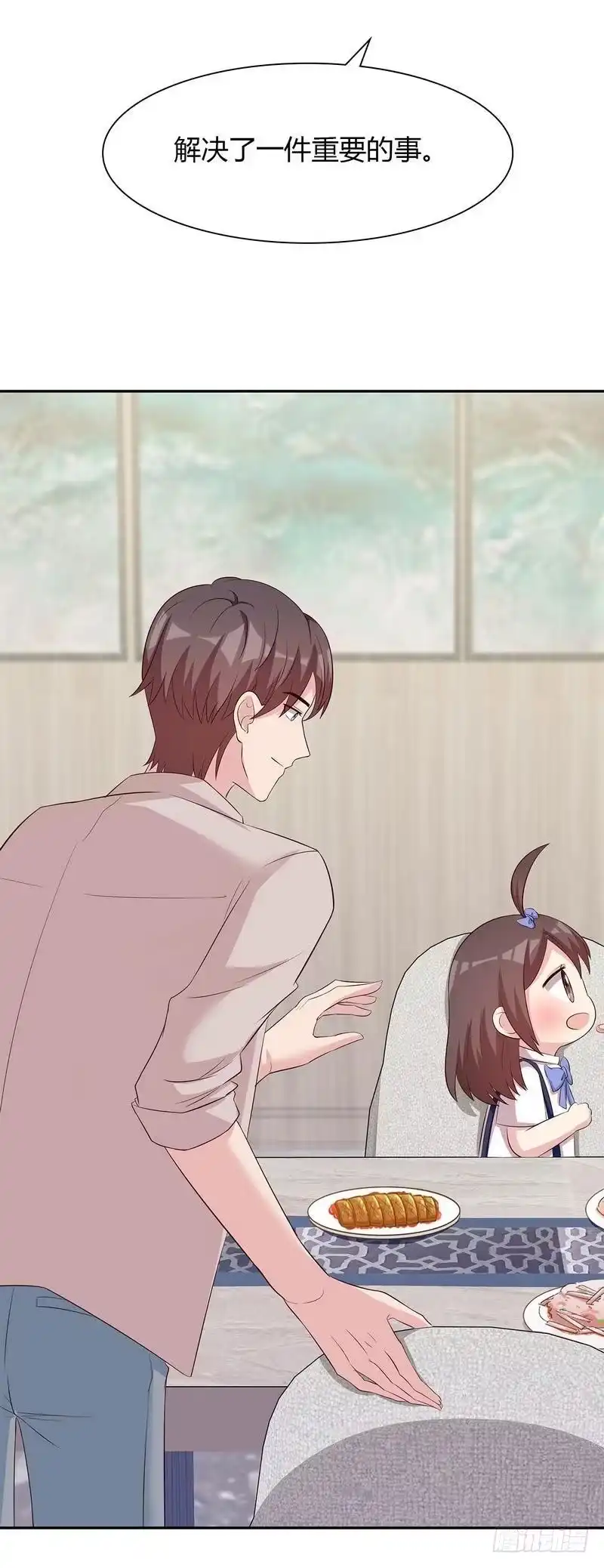 《男神萌宝一锅端》第135话 放下 第32页