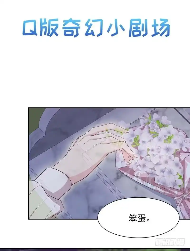 《男神萌宝一锅端》第135话 放下 第39页