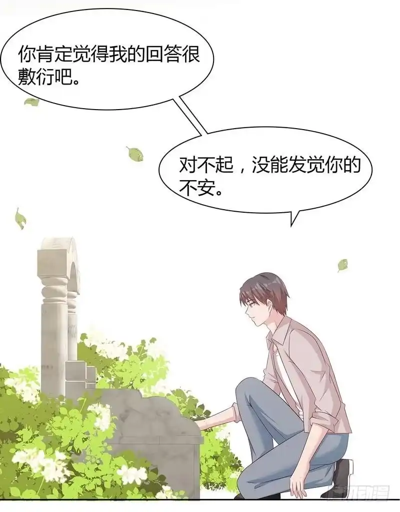 《男神萌宝一锅端》第135话 放下 第18页