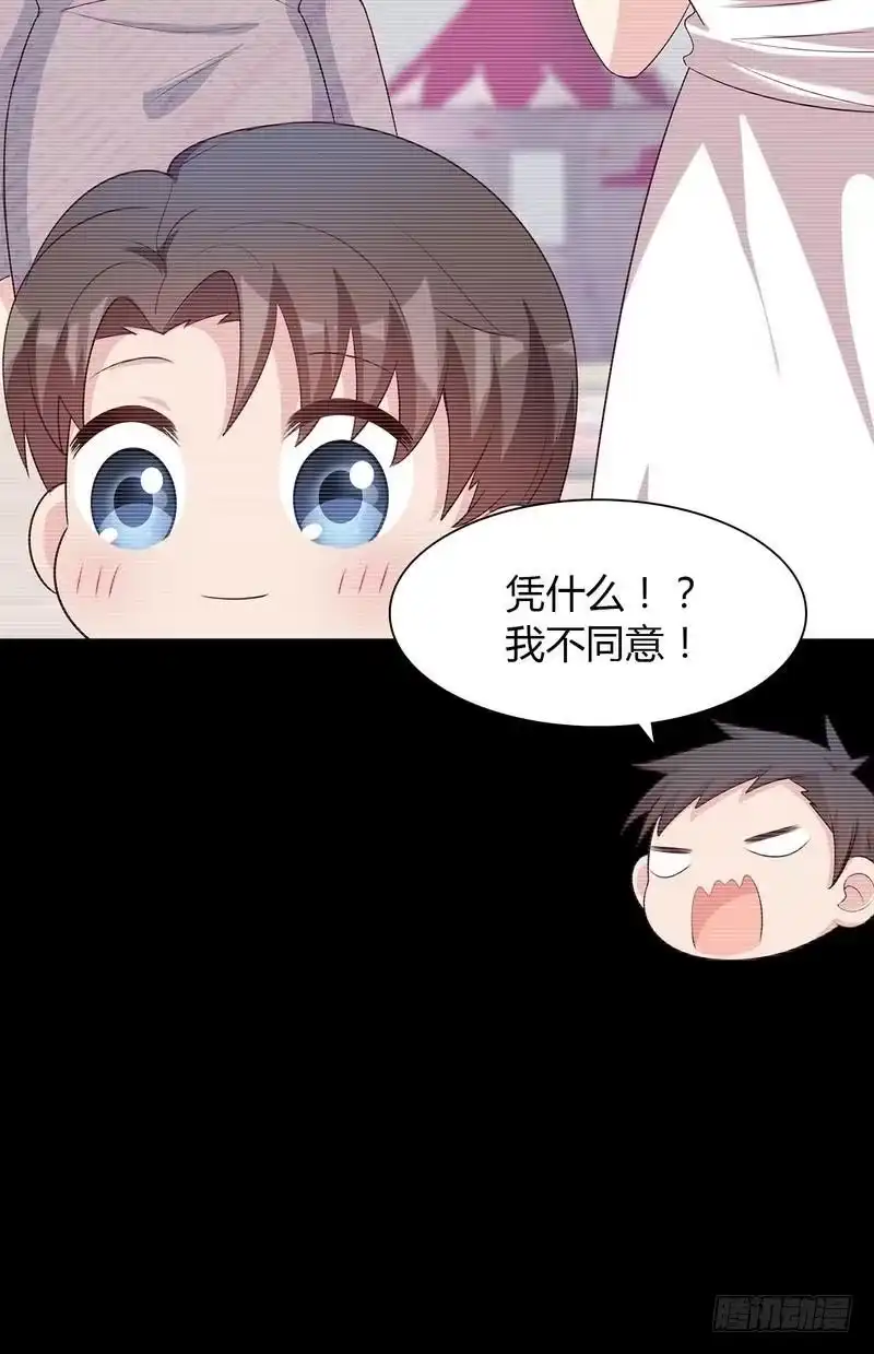 《男神萌宝一锅端》第135话 放下 第5页