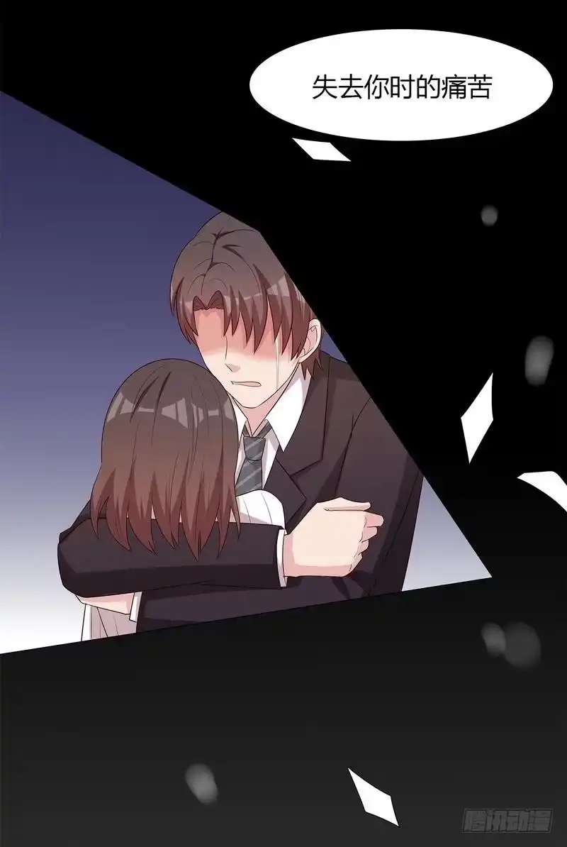《男神萌宝一锅端》第135话 放下 第24页