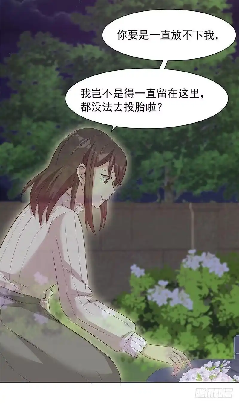 《男神萌宝一锅端》第135话 放下 第40页