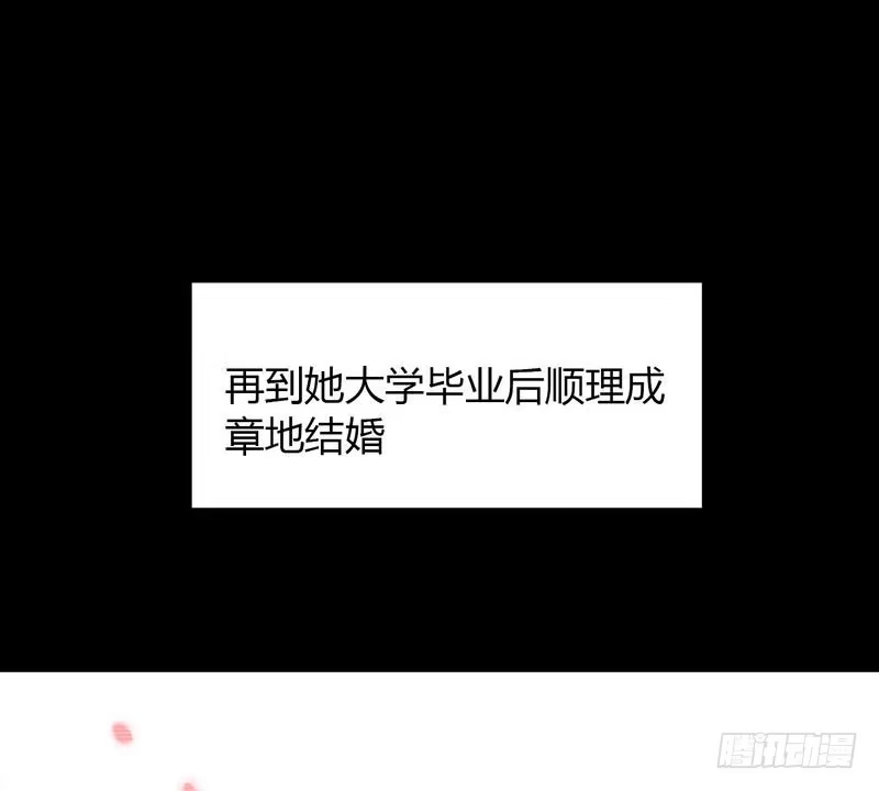 《男神萌宝一锅端》第135话 放下 第10页