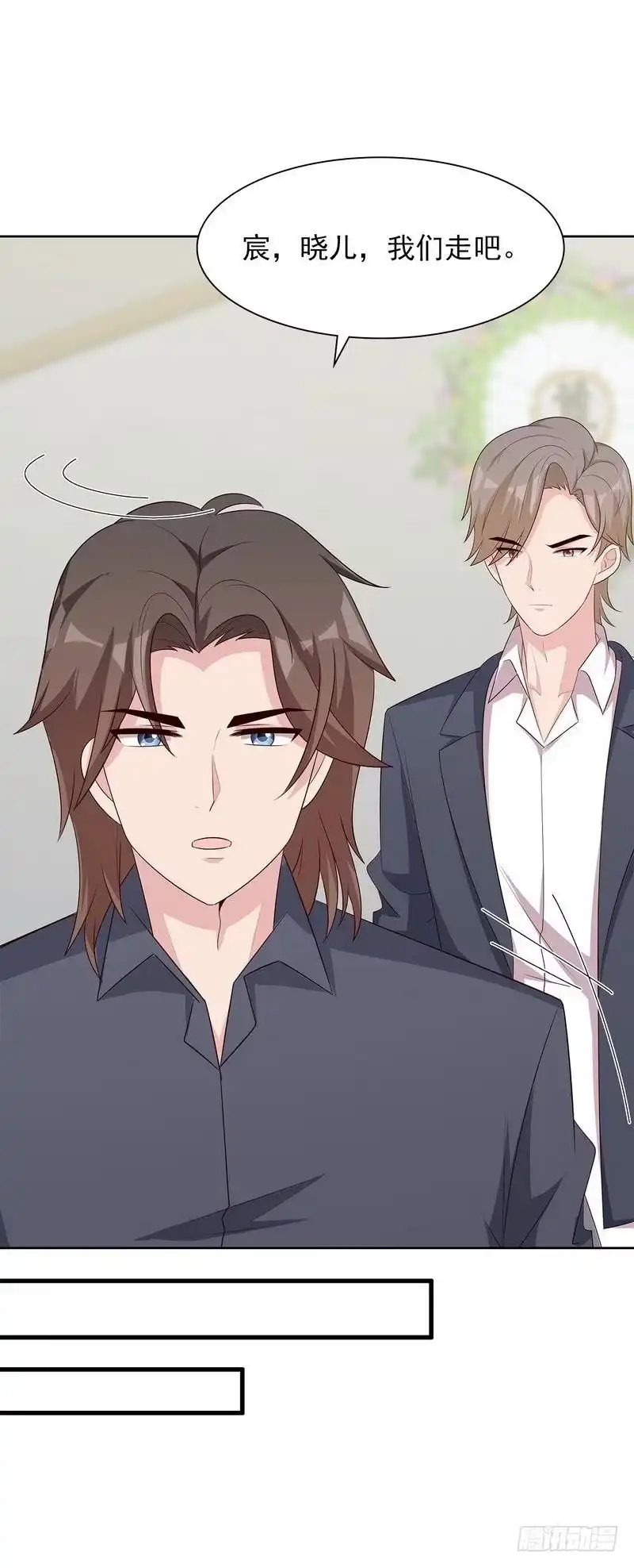 《男神萌宝一锅端》第136话 冷初云之死 第38页
