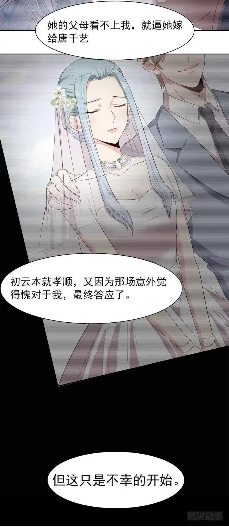 《男神萌宝一锅端》第136话 冷初云之死 第13页