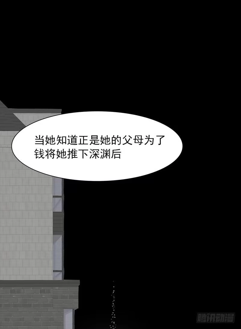 《男神萌宝一锅端》第136话 冷初云之死 第18页