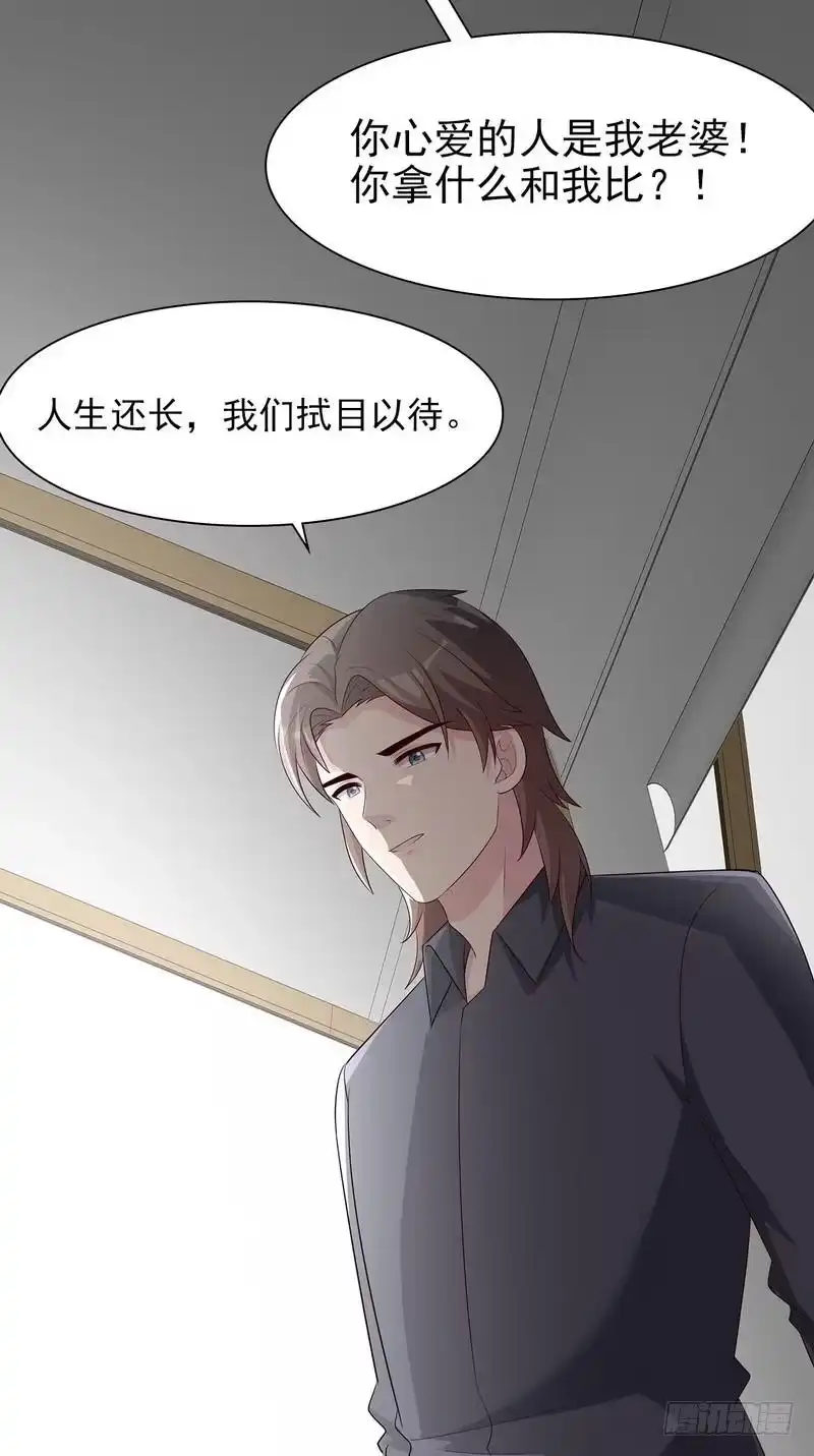 《男神萌宝一锅端》第136话 冷初云之死 第35页