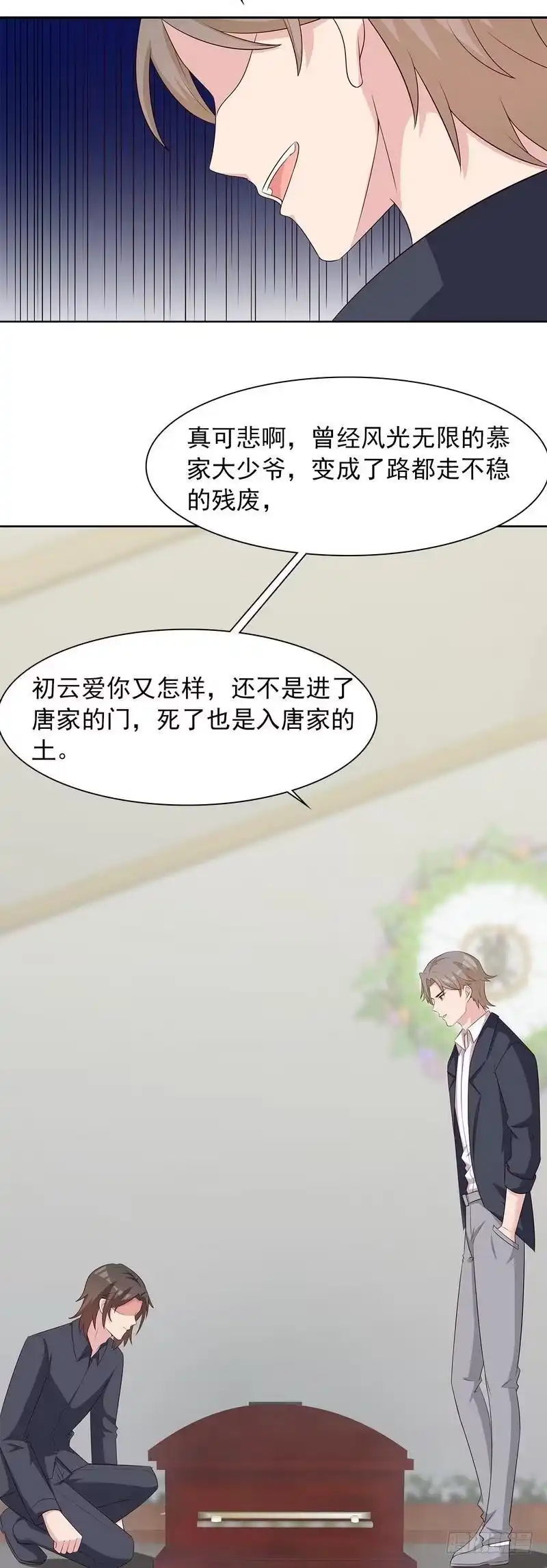 《男神萌宝一锅端》第136话 冷初云之死 第30页