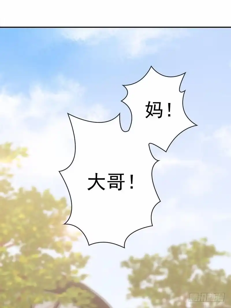 《男神萌宝一锅端》第13话 慕娅亲我了 第3页