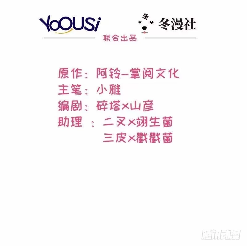 《男神萌宝一锅端》第13话 慕娅亲我了 第2页
