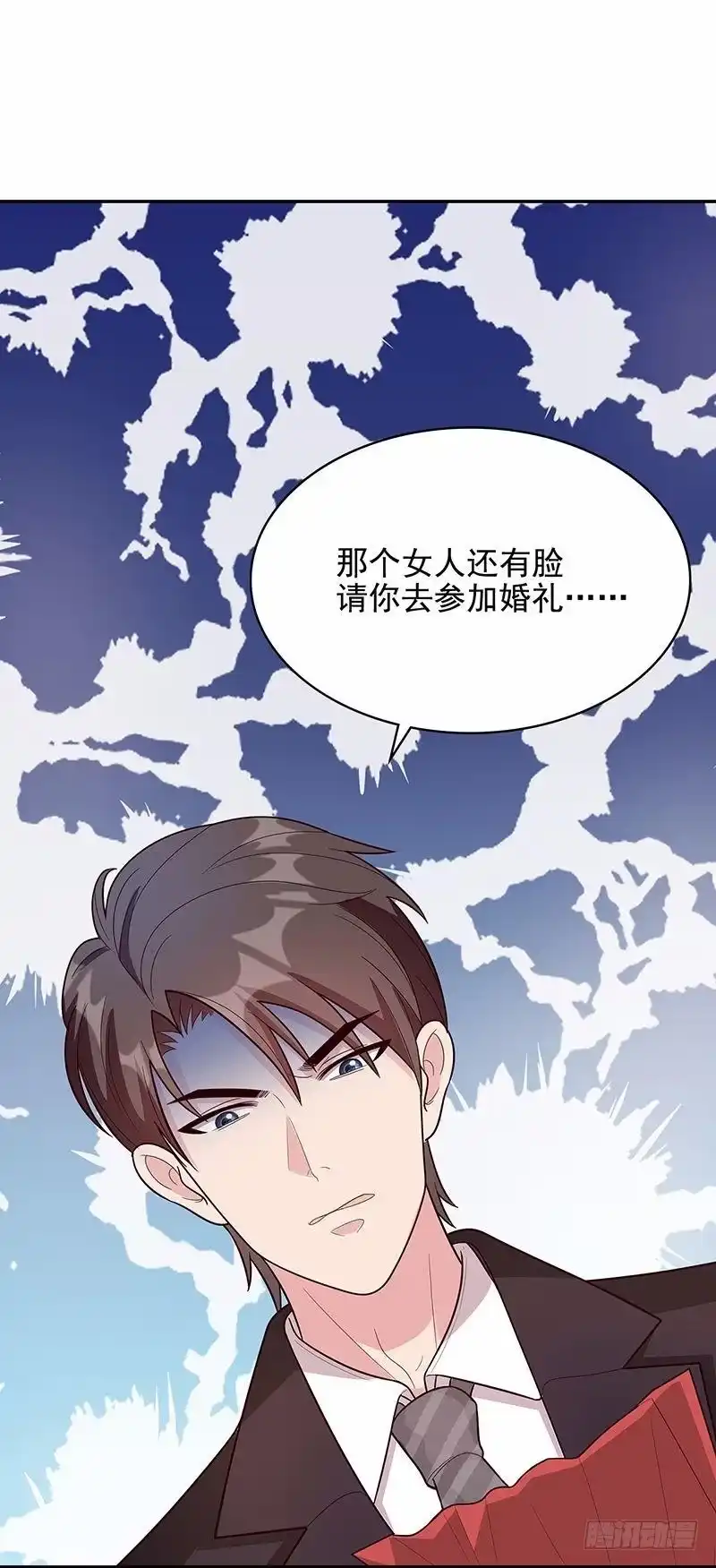 《男神萌宝一锅端》第13话 慕娅亲我了 第10页