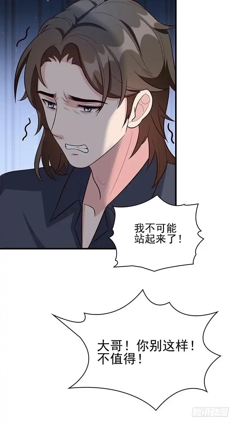 《男神萌宝一锅端》第13话 慕娅亲我了 第15页