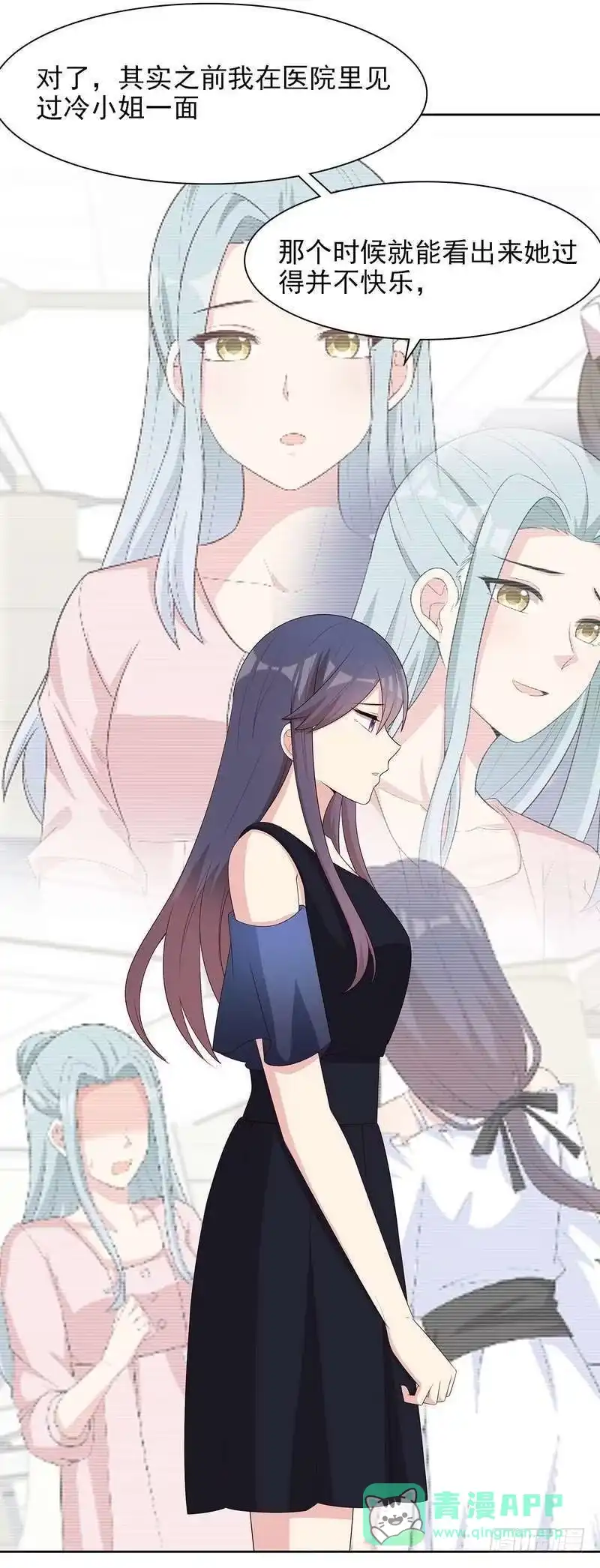 《男神萌宝一锅端》第137话 一吻定情 第16页