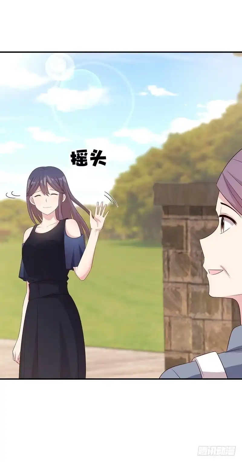 《男神萌宝一锅端》第137话 一吻定情 第24页