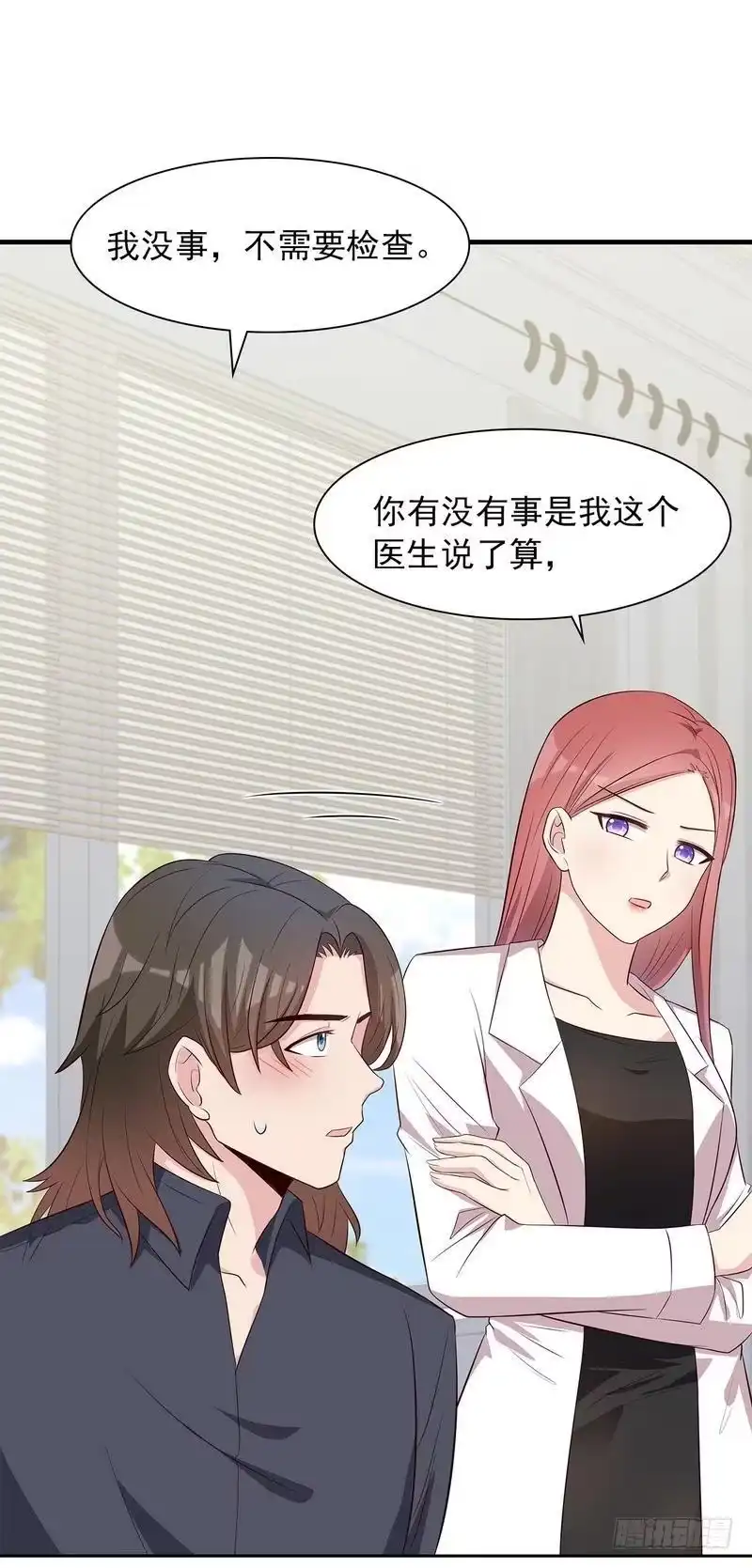 《男神萌宝一锅端》第137话 一吻定情 第9页