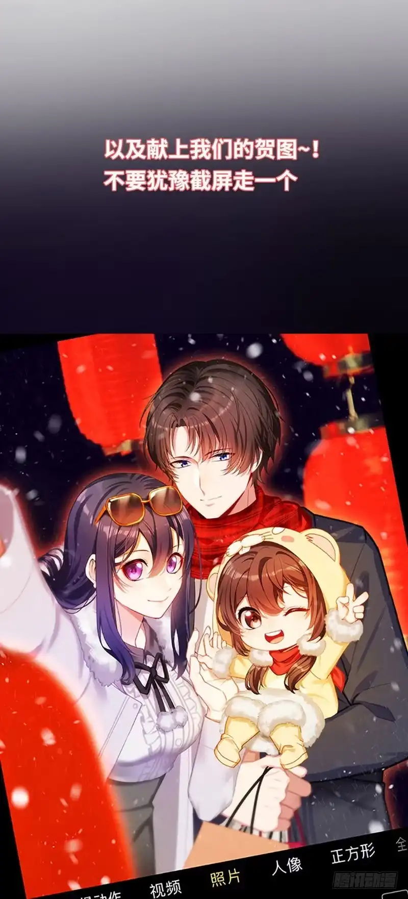 《男神萌宝一锅端》第137话 一吻定情 第49页