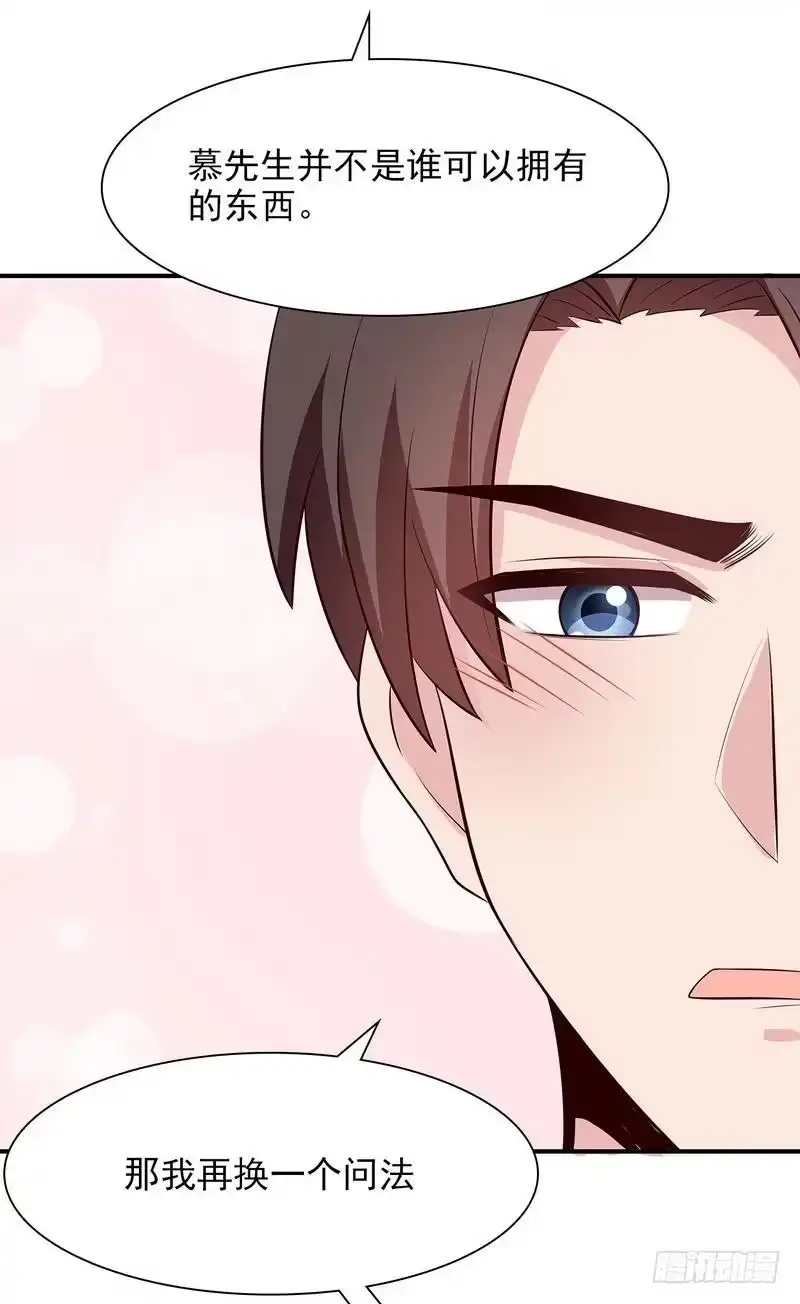 《男神萌宝一锅端》第137话 一吻定情 第43页