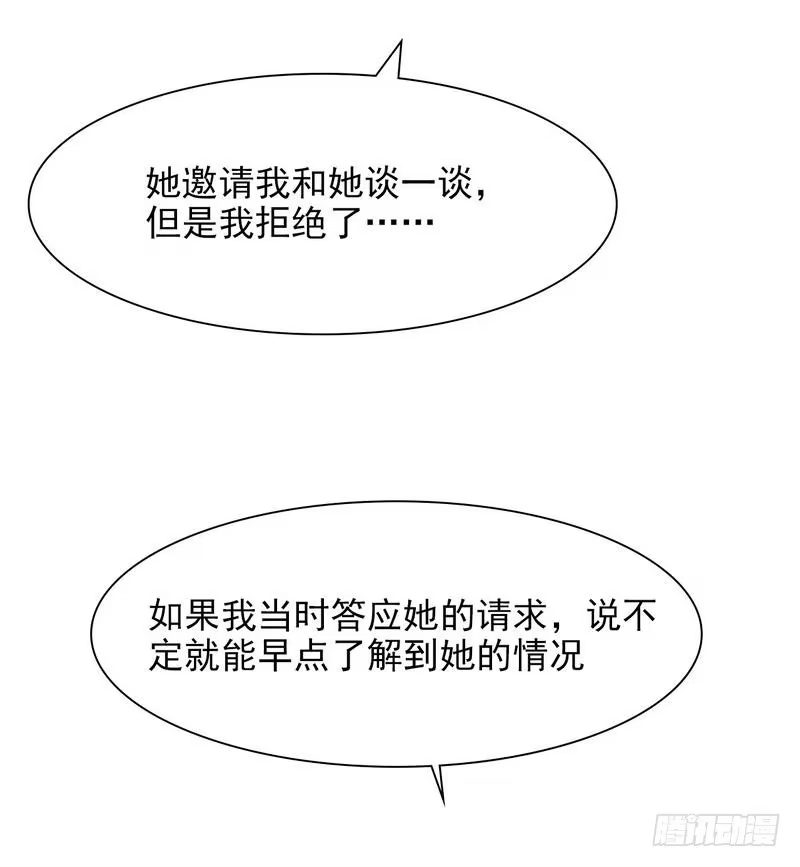 《男神萌宝一锅端》第137话 一吻定情 第17页