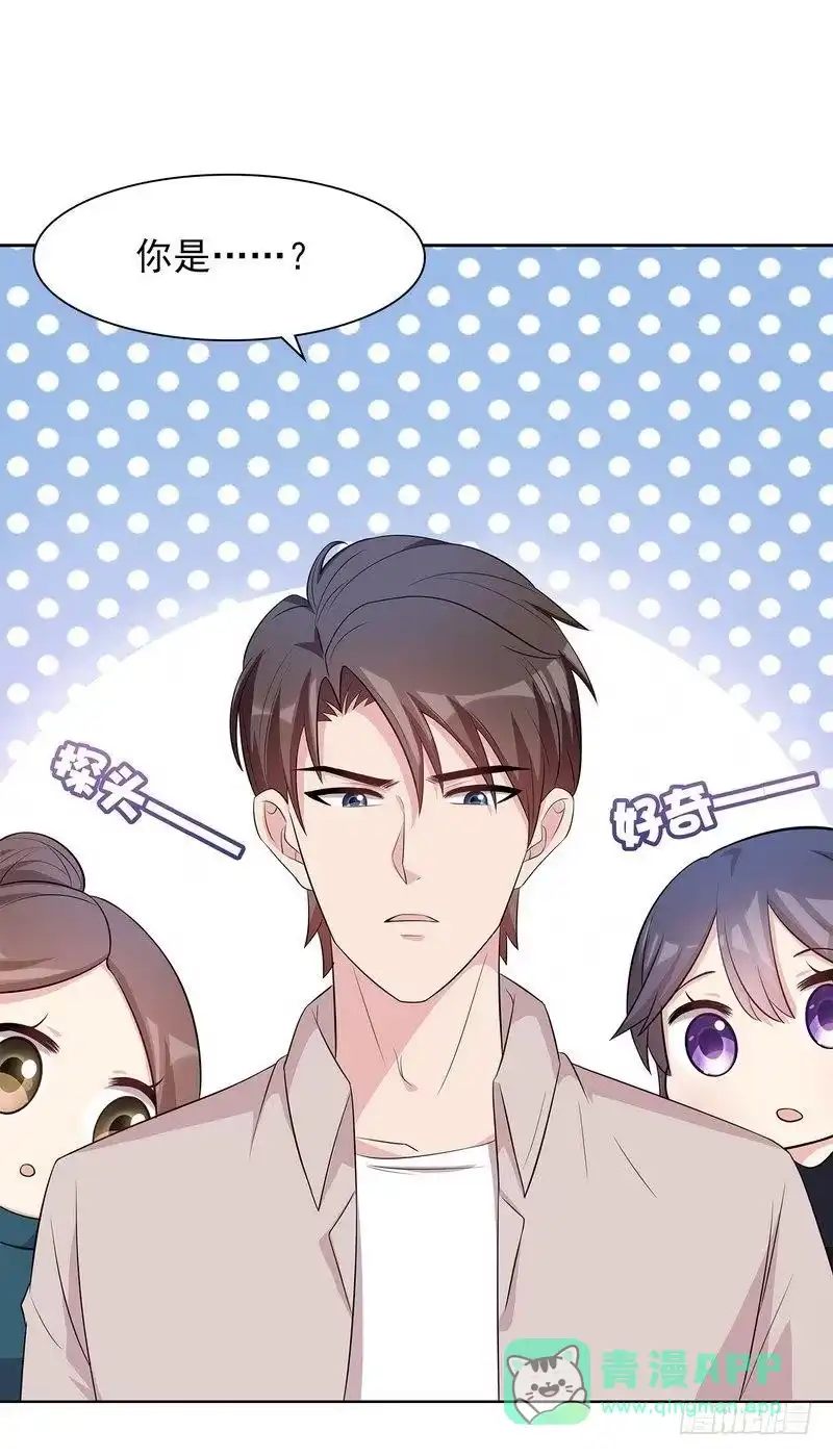 《男神萌宝一锅端》第137话 一吻定情 第6页