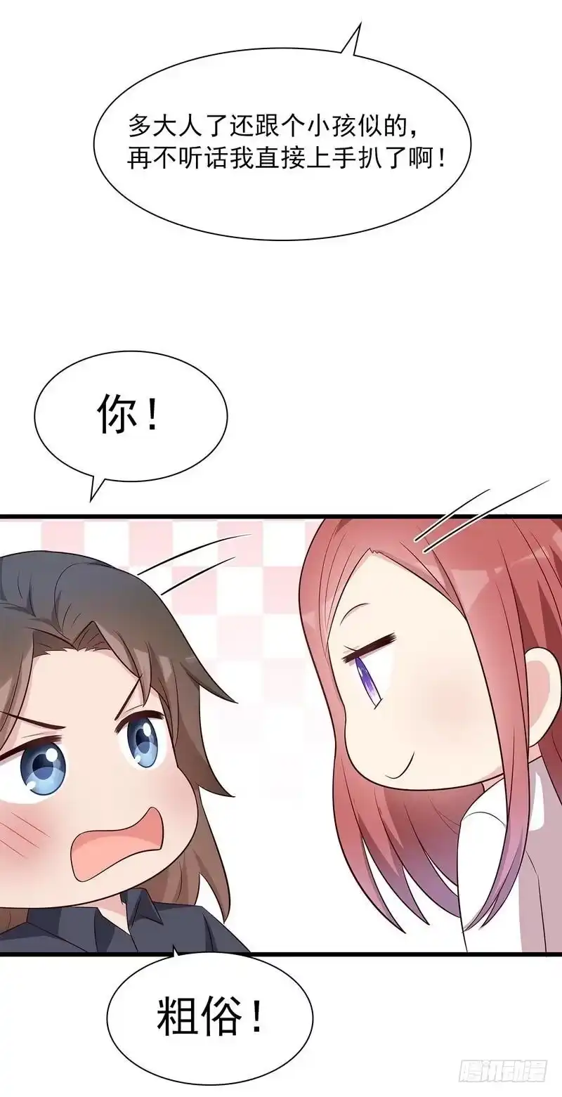 《男神萌宝一锅端》第137话 一吻定情 第10页