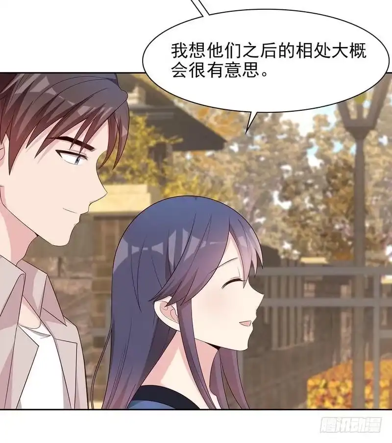 《男神萌宝一锅端》第137话 一吻定情 第15页