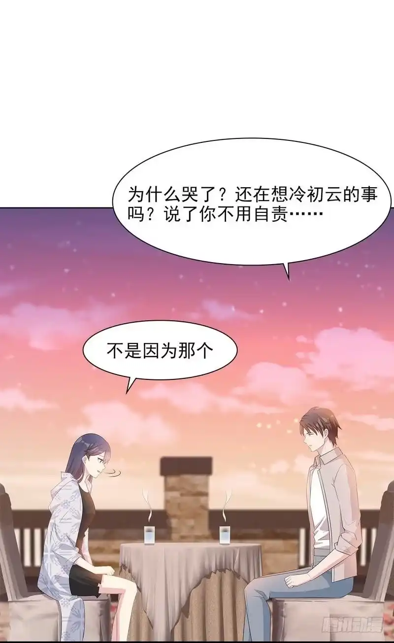 《男神萌宝一锅端》第137话 一吻定情 第37页