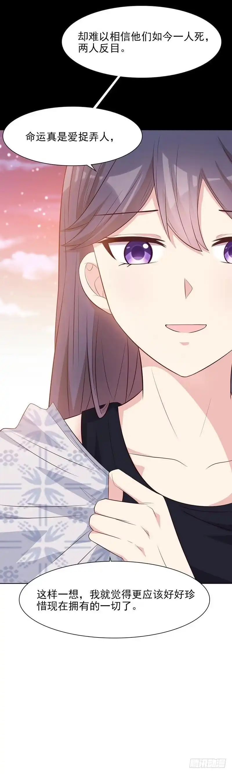 《男神萌宝一锅端》第137话 一吻定情 第39页