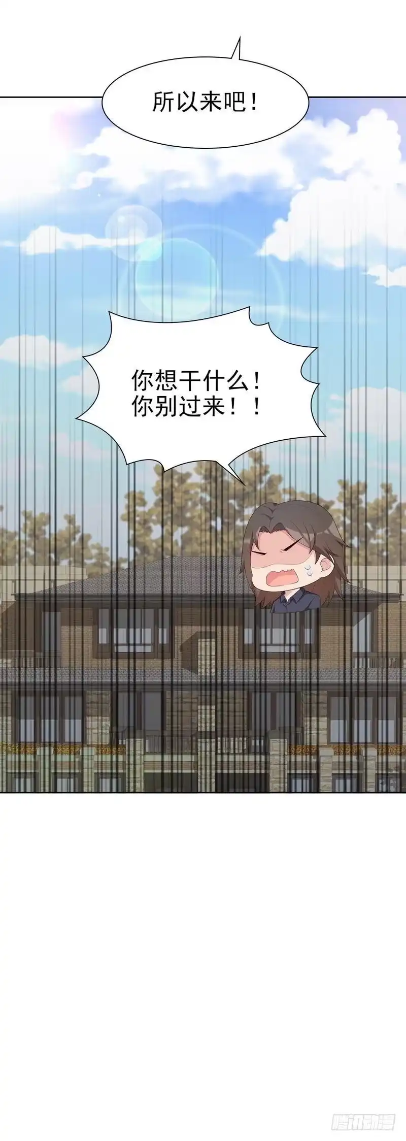 《男神萌宝一锅端》第137话 一吻定情 第12页