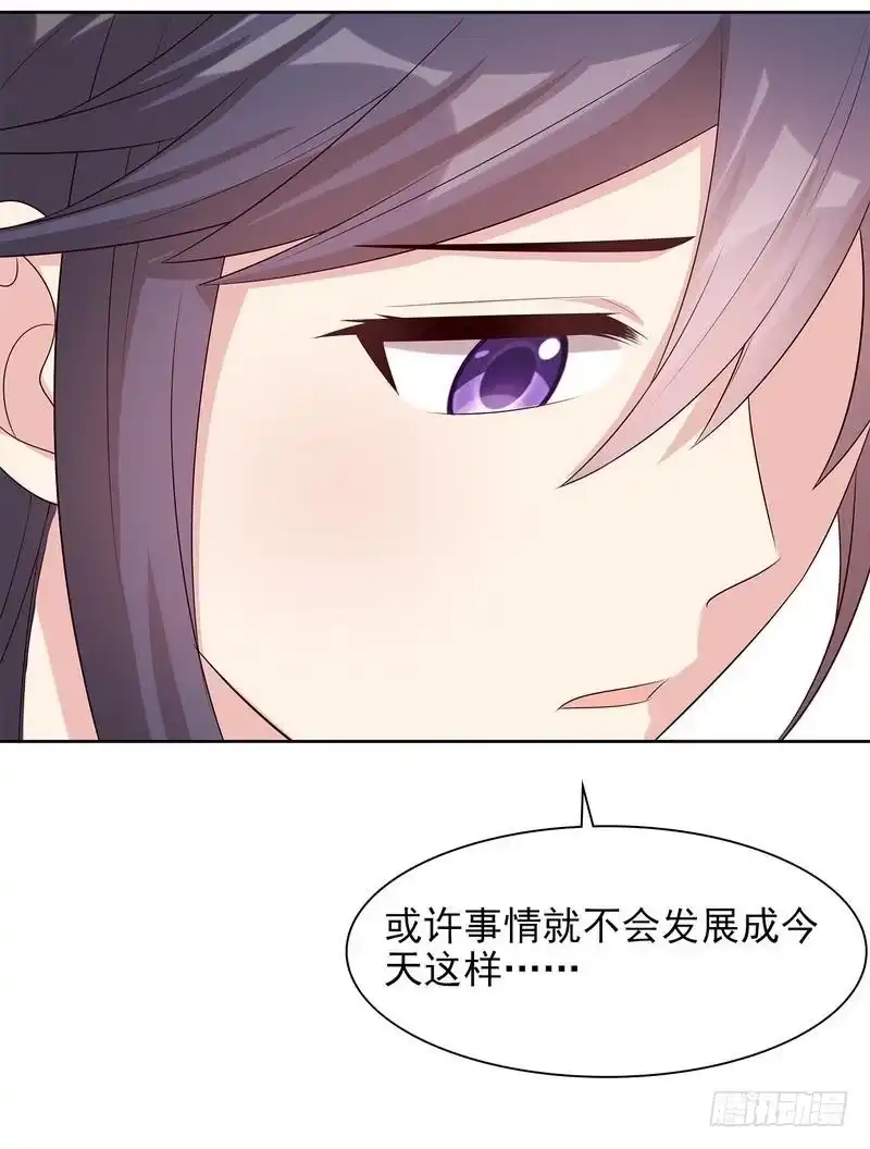 《男神萌宝一锅端》第137话 一吻定情 第18页