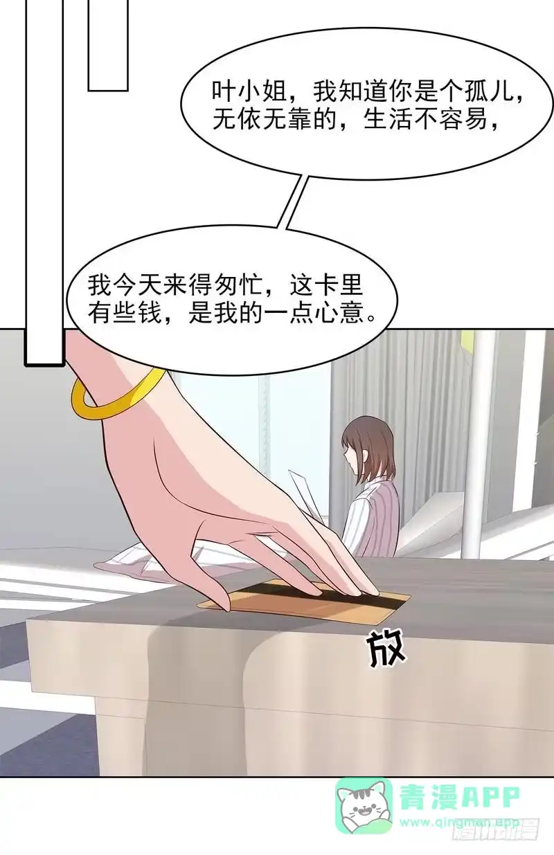 《男神萌宝一锅端》第138话 章晓的宣战 第16页