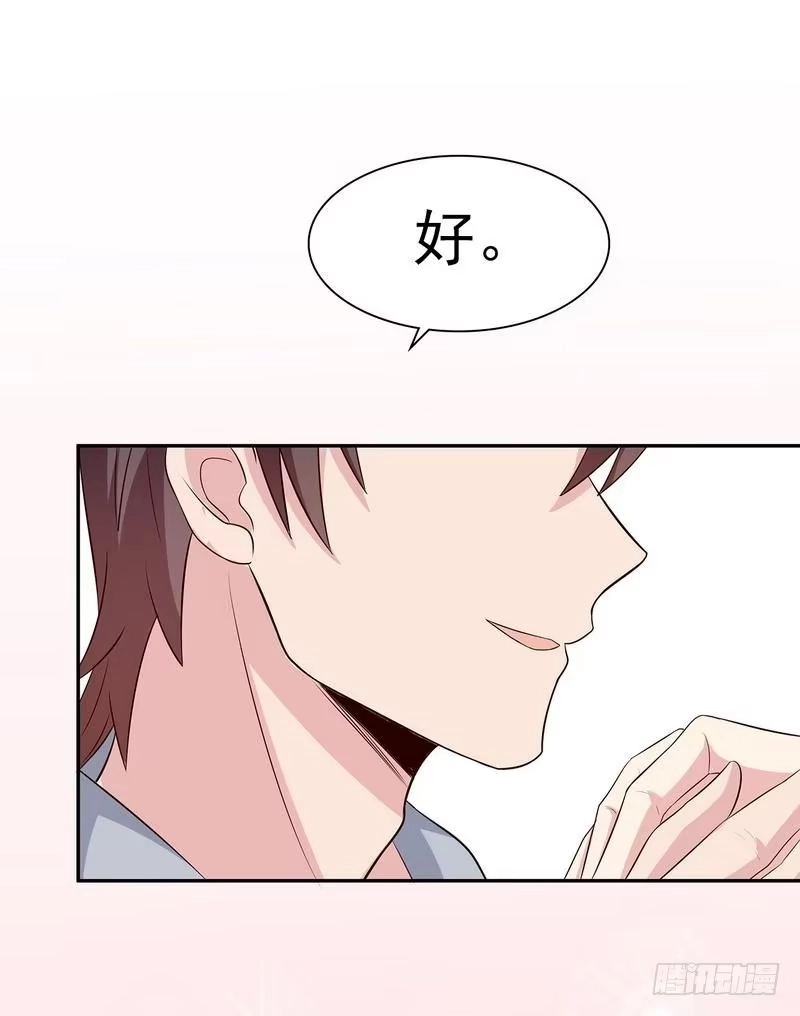《男神萌宝一锅端》第138话 章晓的宣战 第8页