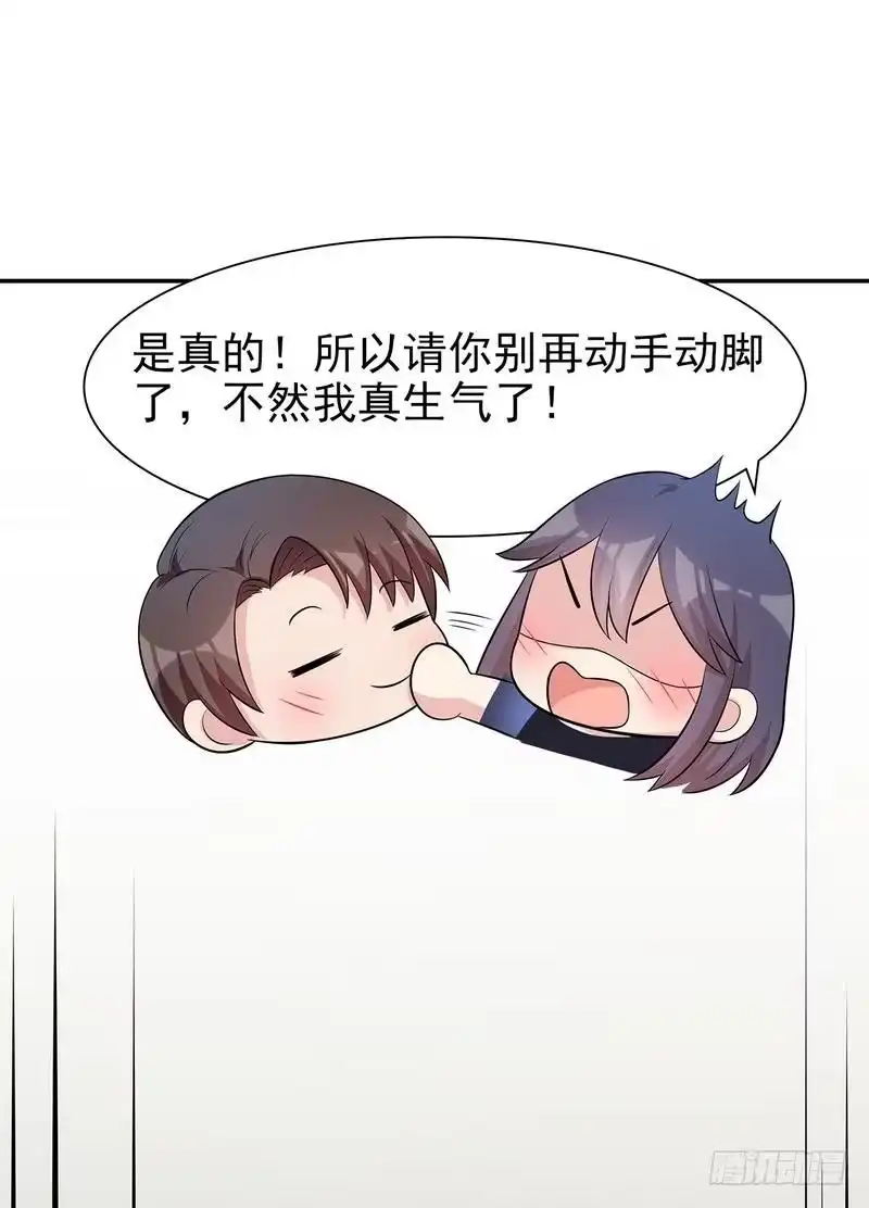 《男神萌宝一锅端》第138话 章晓的宣战 第13页