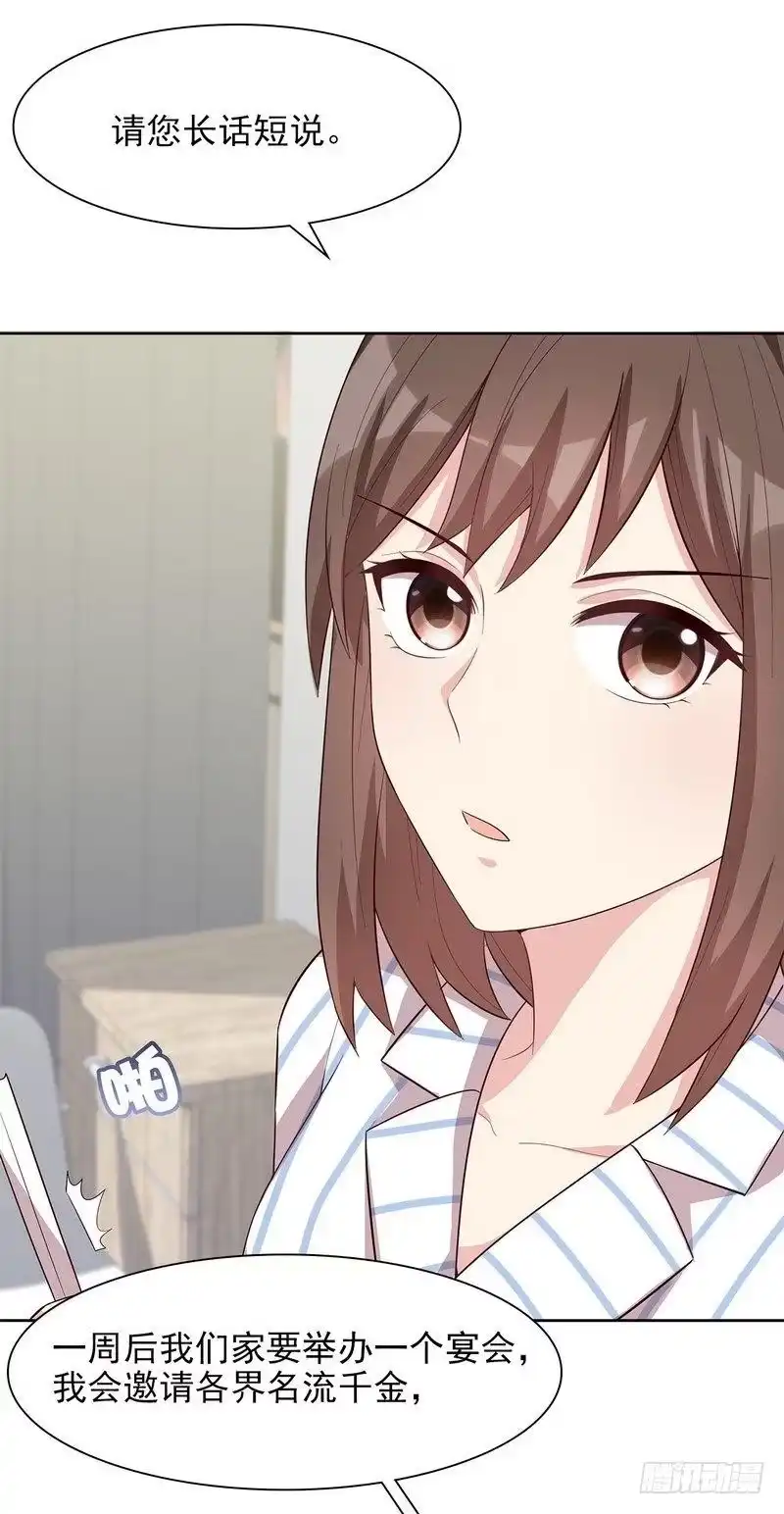 《男神萌宝一锅端》第138话 章晓的宣战 第20页
