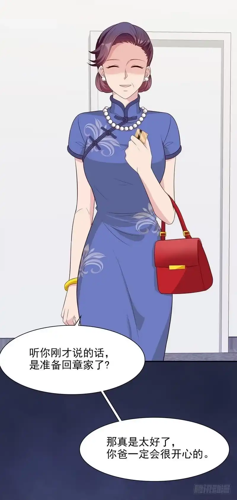 《男神萌宝一锅端》第138话 章晓的宣战 第29页