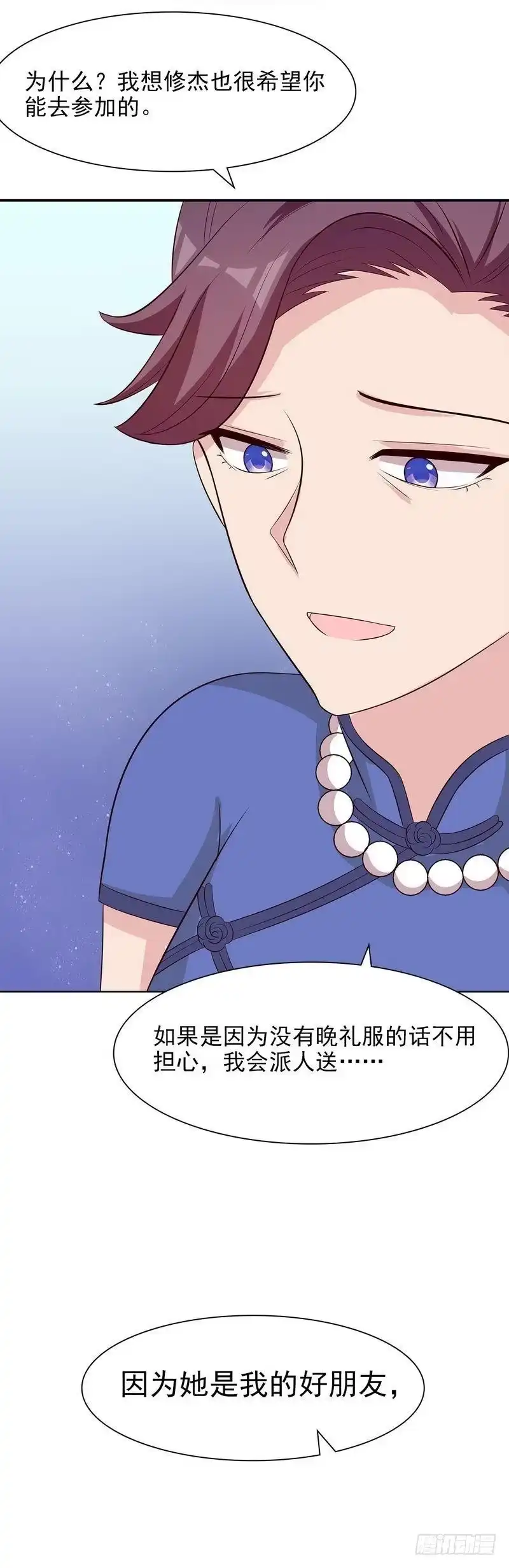 《男神萌宝一锅端》第138话 章晓的宣战 第23页
