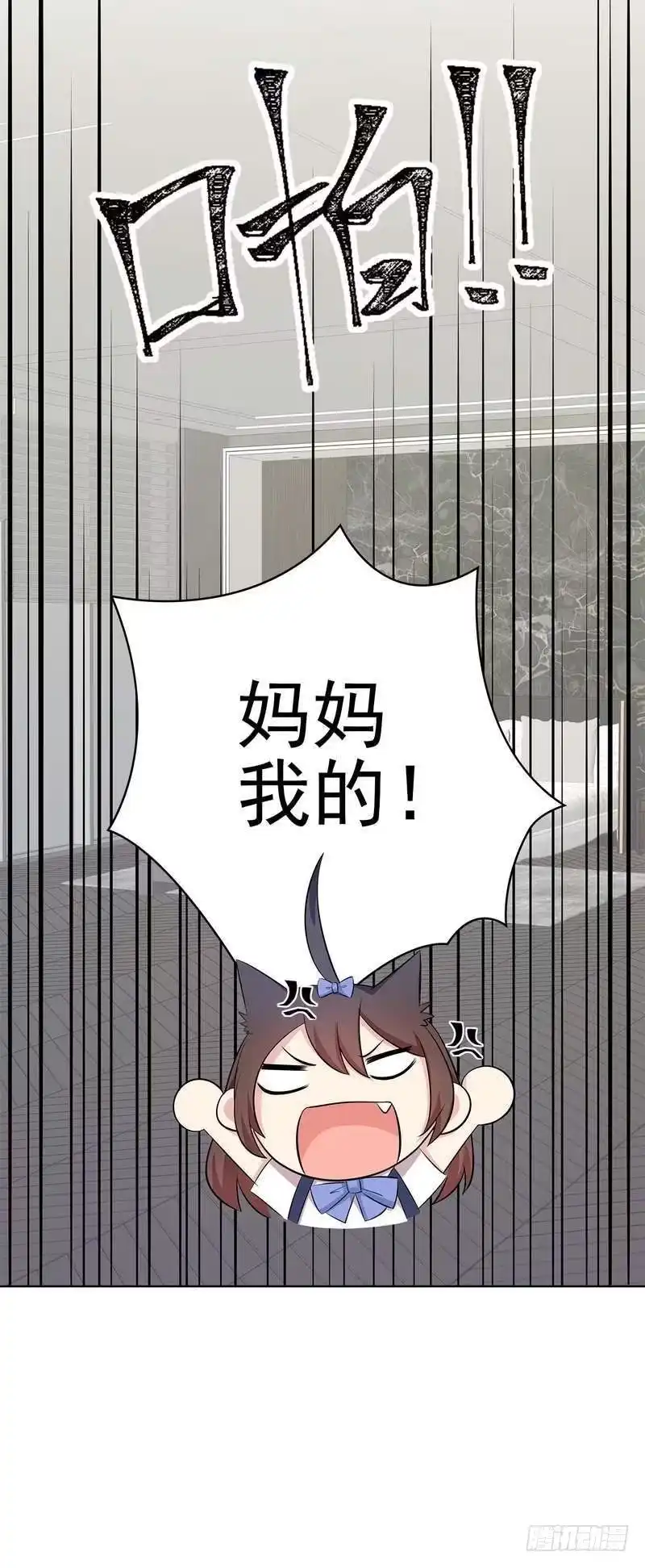 《男神萌宝一锅端》第138话 章晓的宣战 第14页