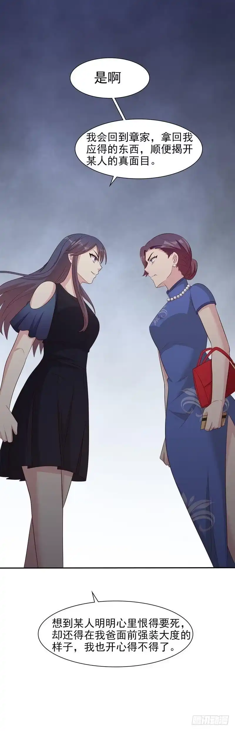 《男神萌宝一锅端》第138话 章晓的宣战 第30页