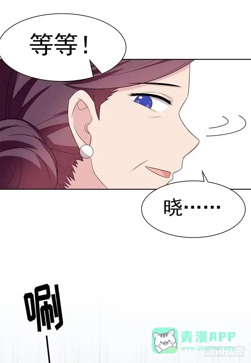《男神萌宝一锅端》第138话 章晓的宣战 第26页