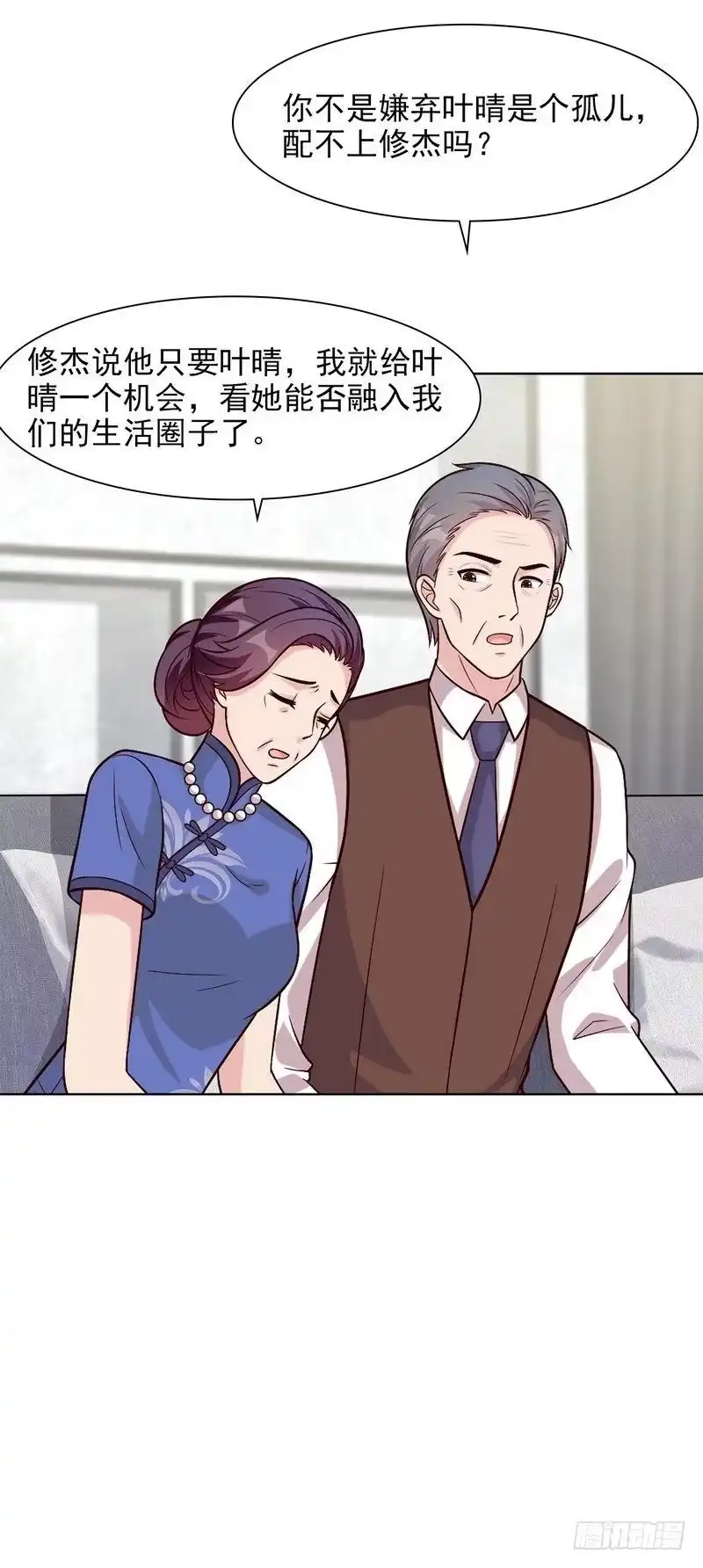 《男神萌宝一锅端》第139话 凌玉红的预谋 第25页