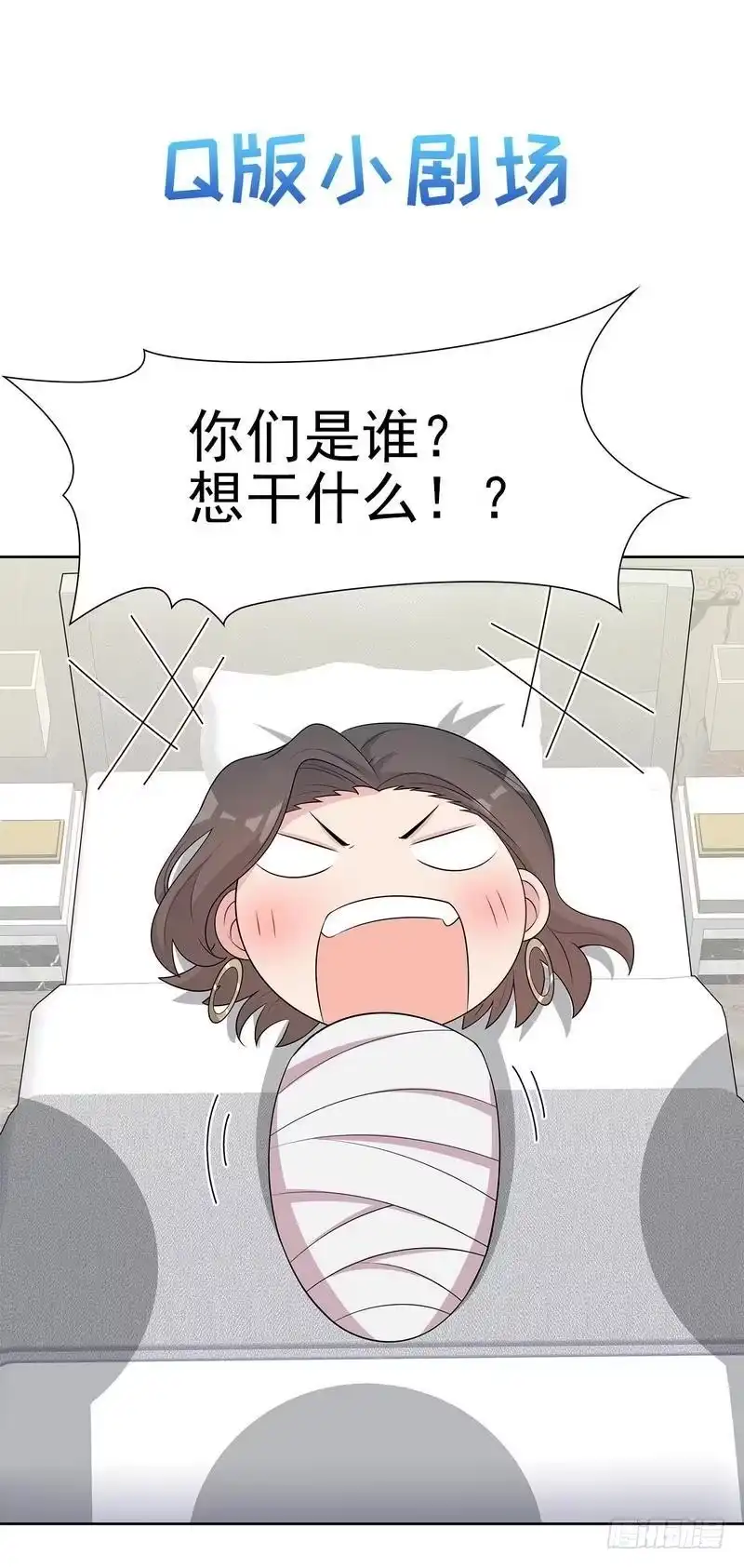 《男神萌宝一锅端》第139话 凌玉红的预谋 第34页