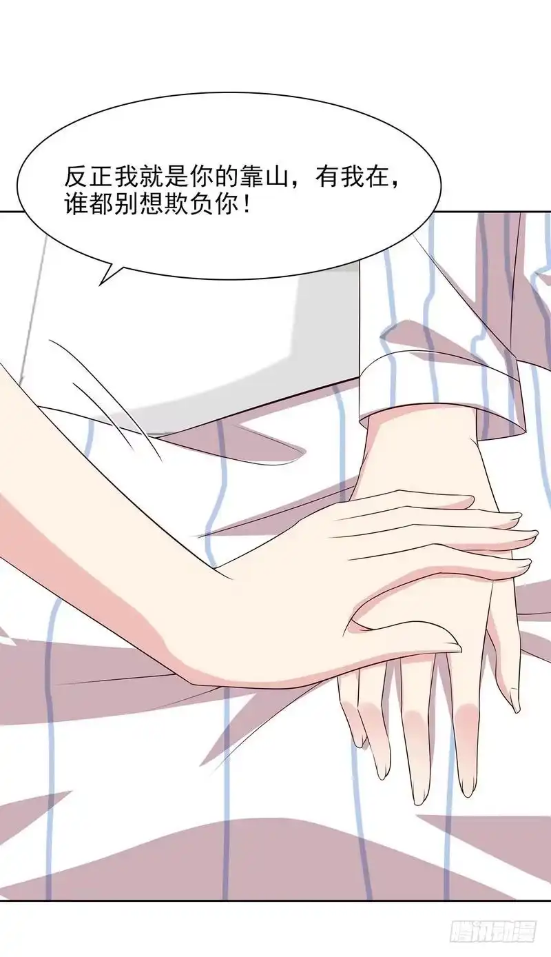 《男神萌宝一锅端》第139话 凌玉红的预谋 第15页