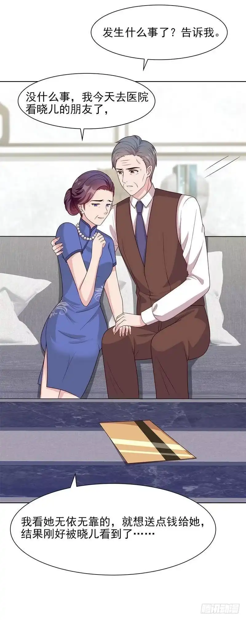 《男神萌宝一锅端》第139话 凌玉红的预谋 第20页