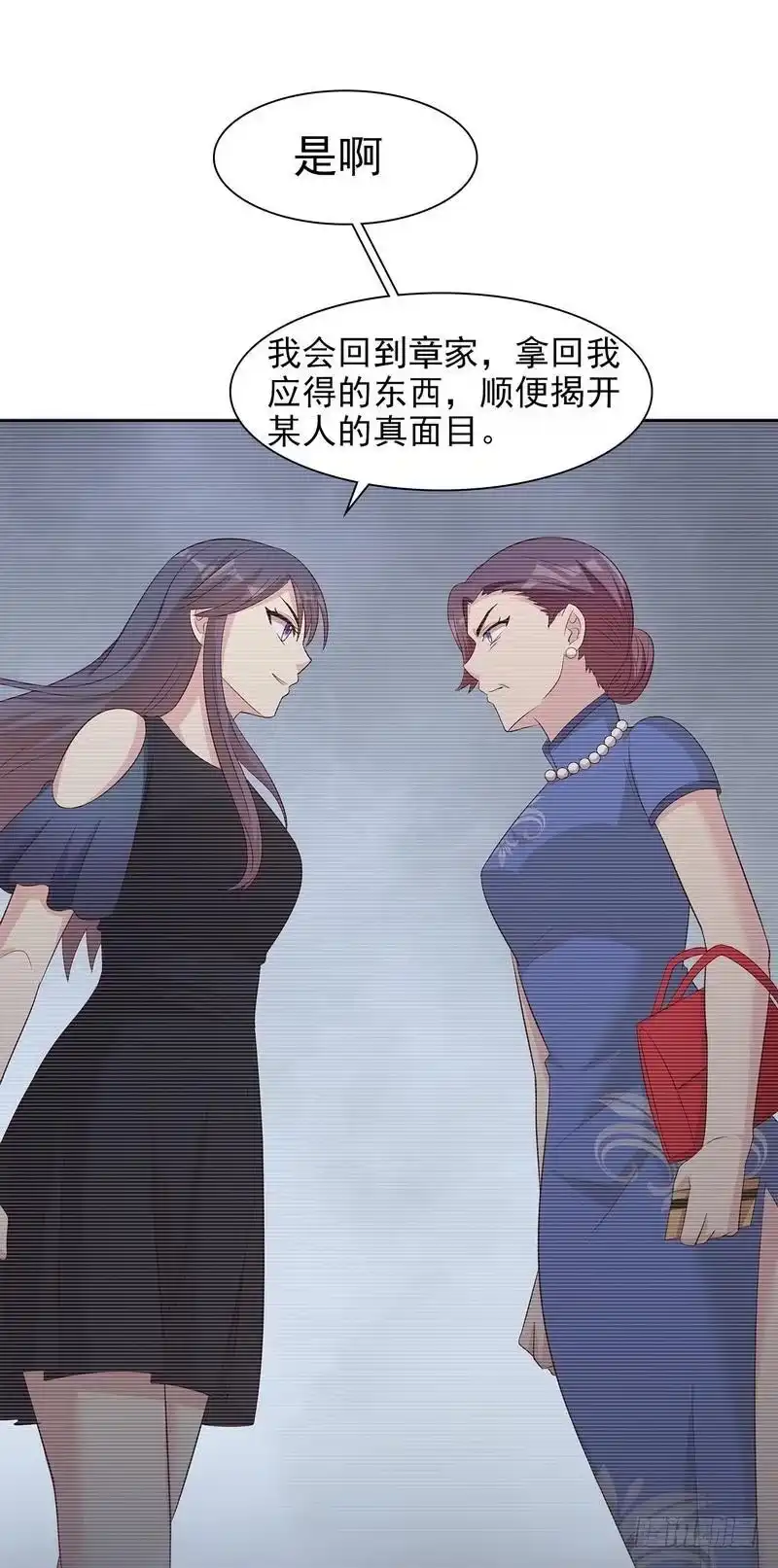 《男神萌宝一锅端》第139话 凌玉红的预谋 第30页