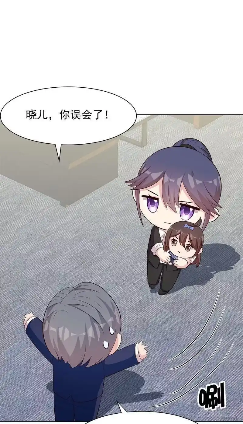 《男神萌宝一锅端》第140话 霸气谈判 第29页