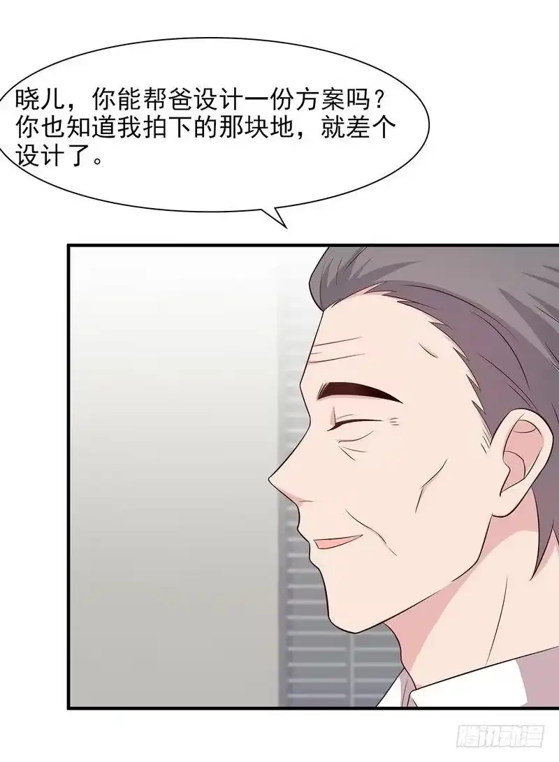《男神萌宝一锅端》第140话 霸气谈判 第17页