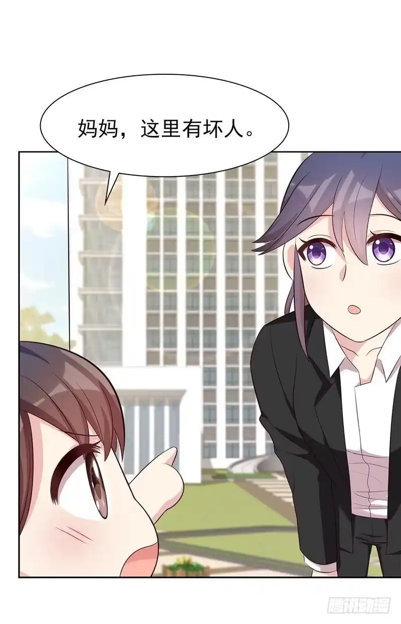 《男神萌宝一锅端》第140话 霸气谈判 第4页