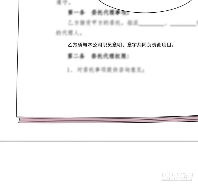 《男神萌宝一锅端》第140话 霸气谈判 第23页