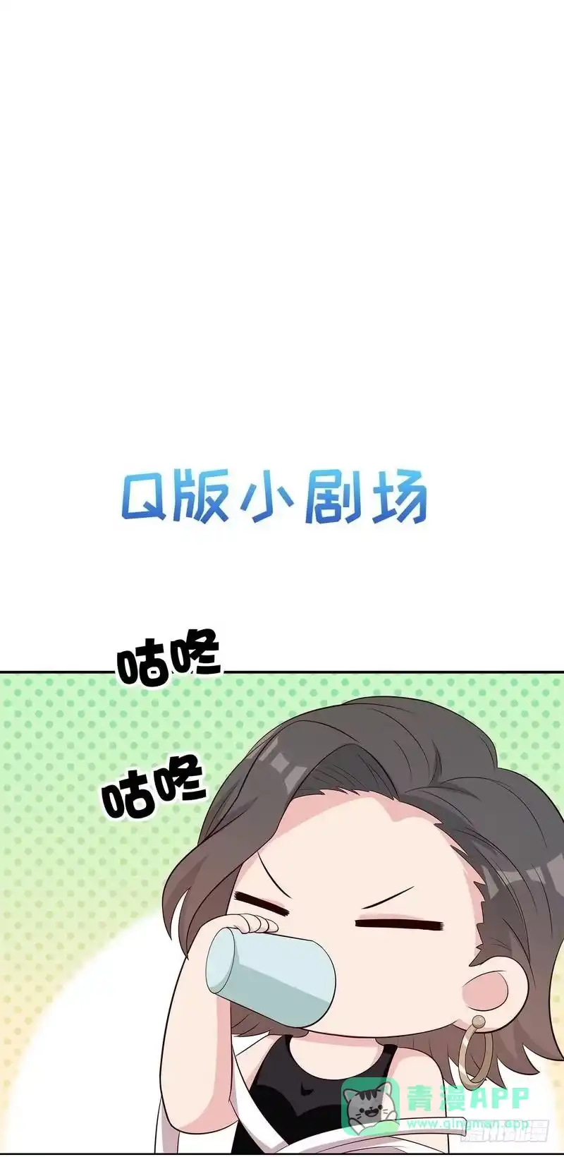 《男神萌宝一锅端》第140话 霸气谈判 第36页