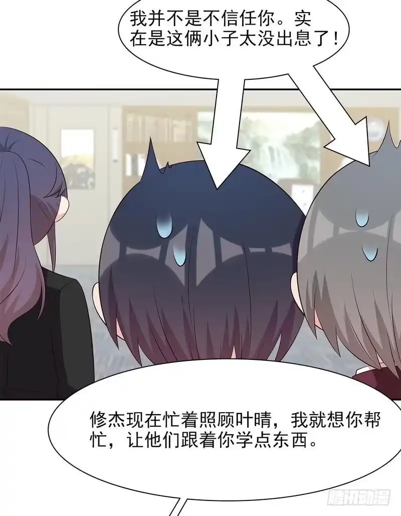 《男神萌宝一锅端》第140话 霸气谈判 第30页