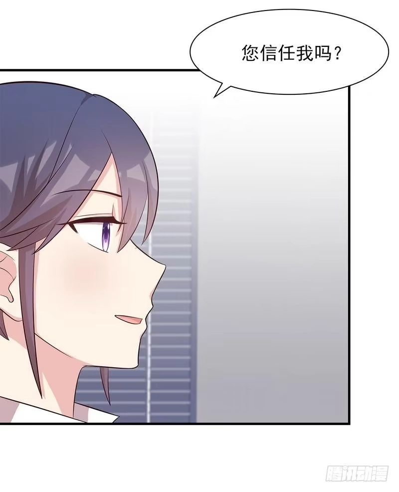 《男神萌宝一锅端》第140话 霸气谈判 第18页